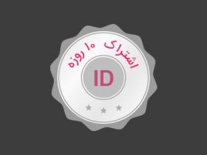 اشتراک 10 روزه آموزش فارسی ایندیزاین