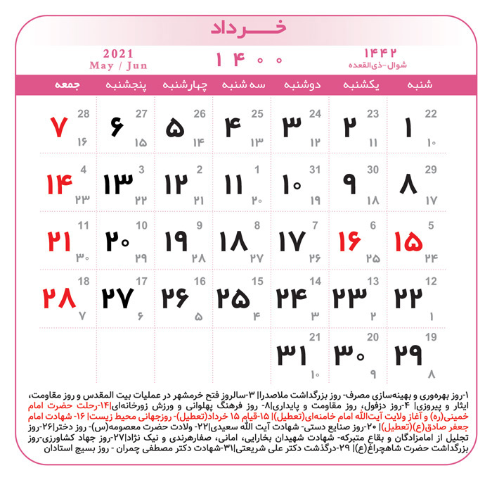 تقویم خرداد 1400