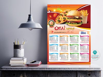 تقویم پیتزا ساندویچی و فست فود 1400
