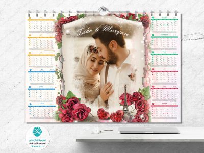تقویم دیواری عروسی (طرح8)