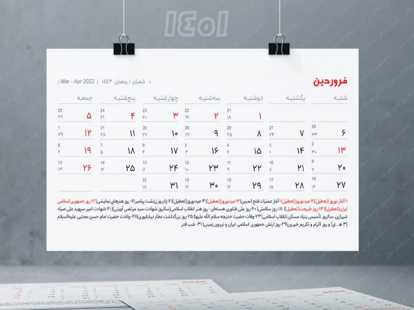 تقویم لایه باز 1401 (طرح پانیذ)