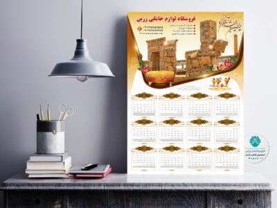 تقویم دیواری 1402 باستانی (پاسارگاد)