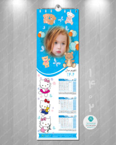 تقویم دیواری 1402 کودک (4فصل)