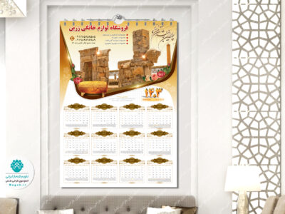 تقویم دیواری 1403 باستانی (پاسارگاد)