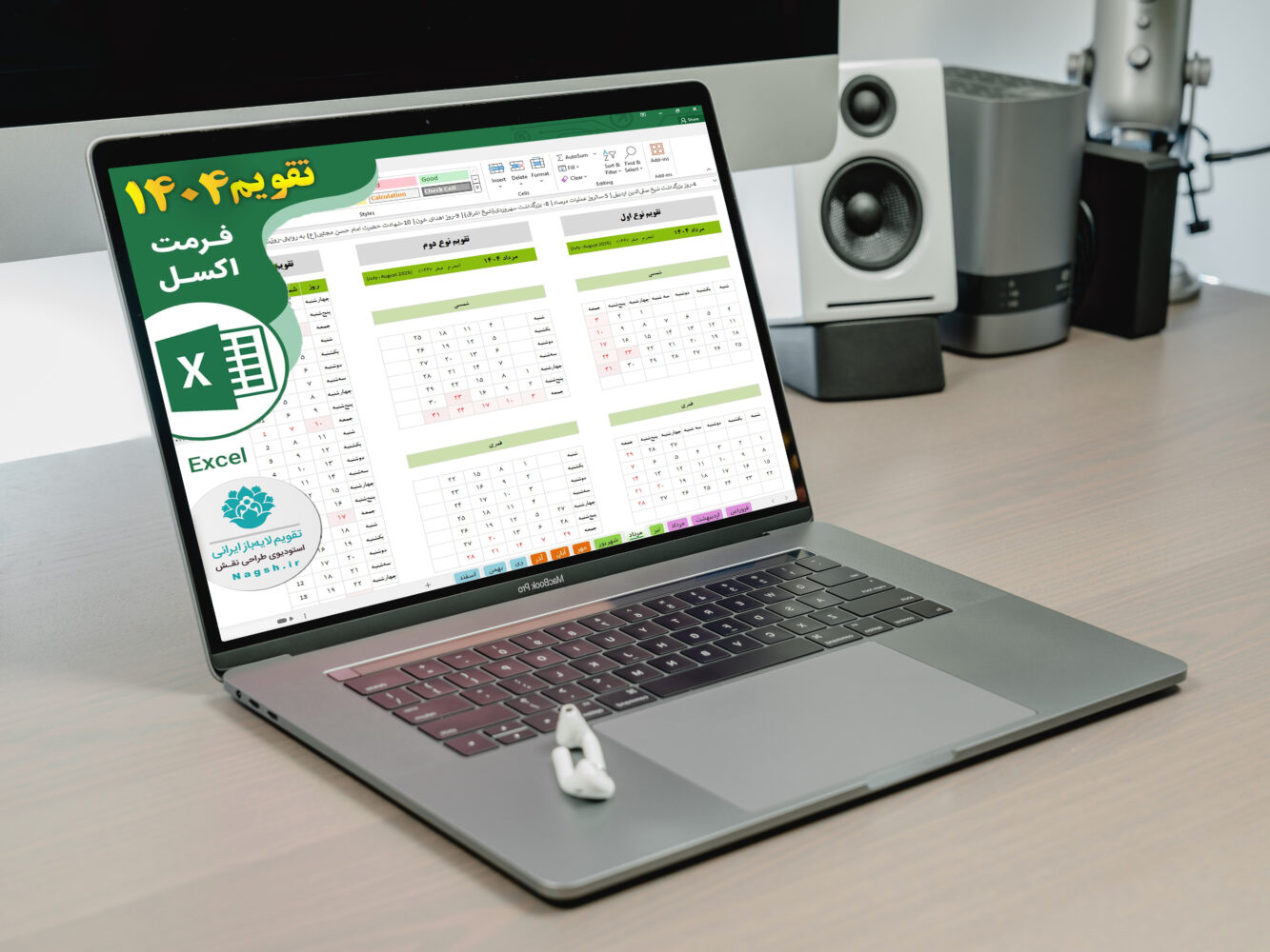 دانلود تقویم اکسل 1404 (حرفه‌ای!!!)