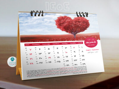 تقویم لایه باز 1404 (طرح شبنم)