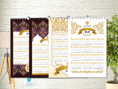 تقویم دیواری 1404(طرح اسلیمی)
