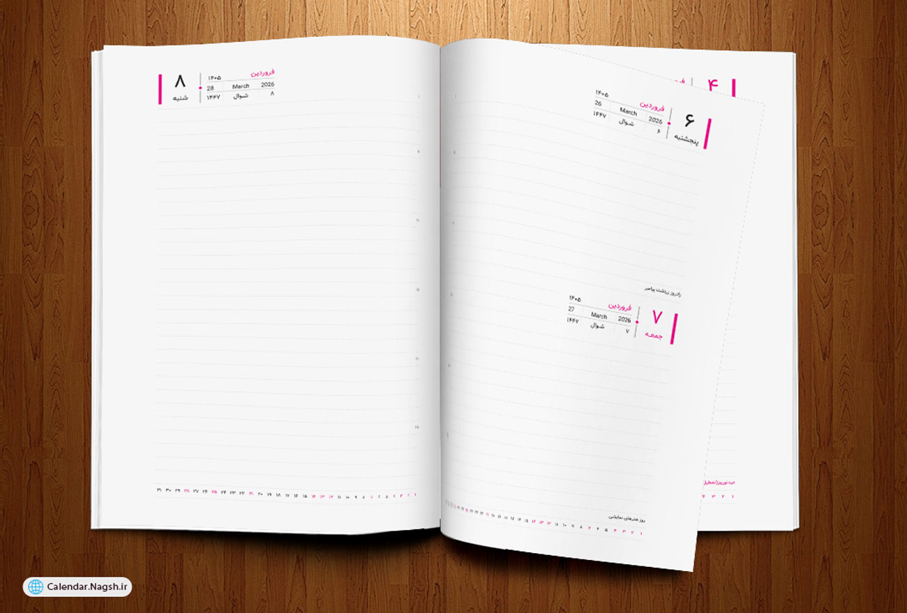 سررسید مینیمال 1405