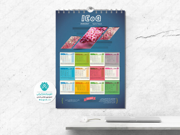 تقویم آرین 1405