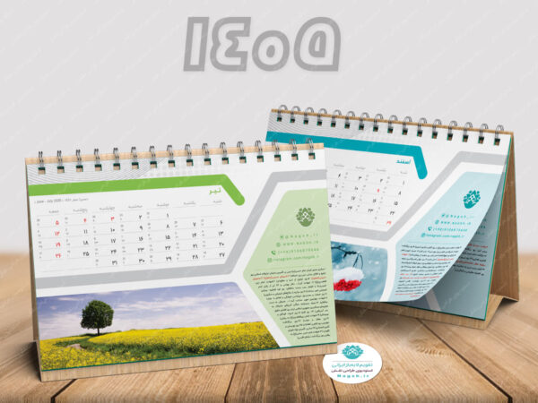 تقویم دینا 1405