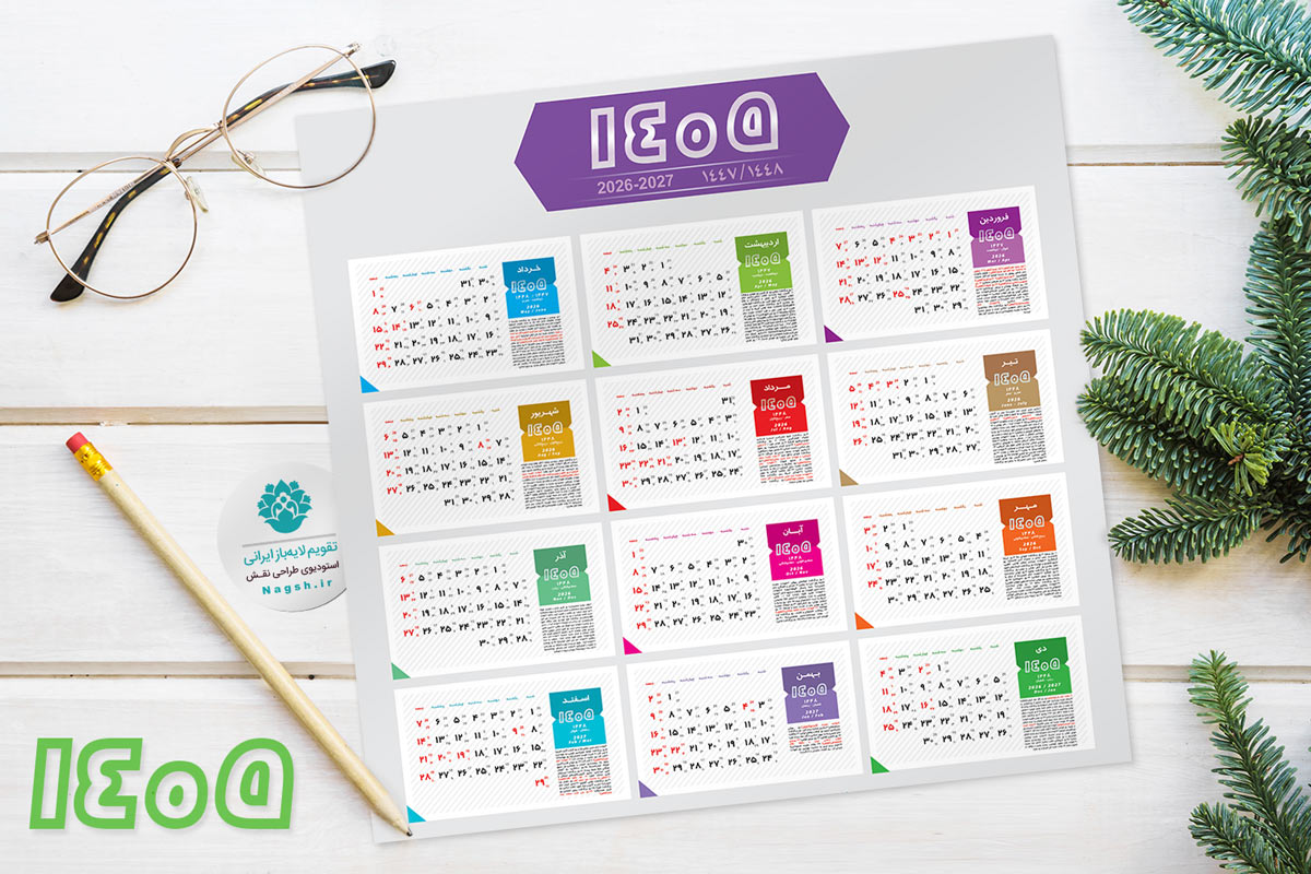 تقویم آرتا 1405