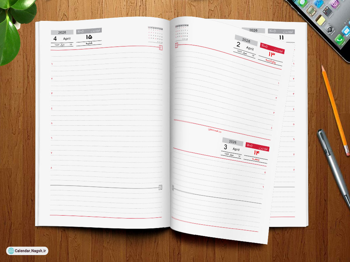 سررسید کیان 1405