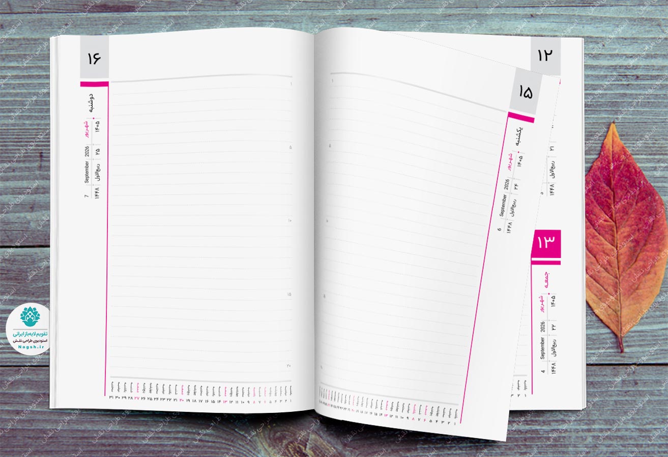 سررسید نیکان 1405