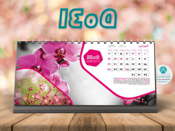 تقویم رومیزی بارانا 1405