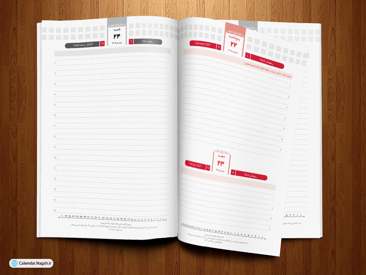 سررسید آریا 1405