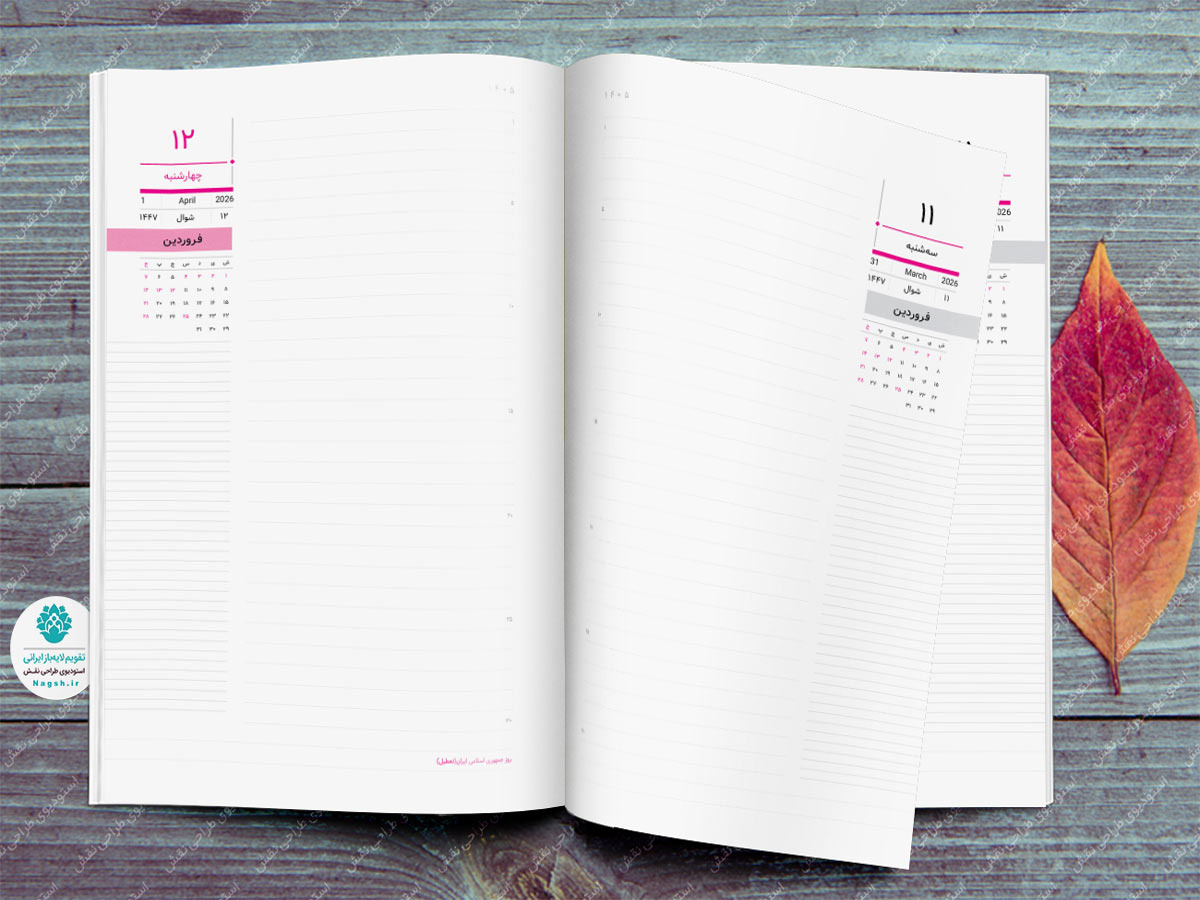 سررسید نگین وزیری 1405